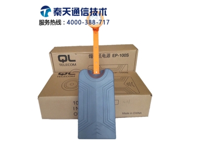 便携式移动电源熔接机电源EP-100S