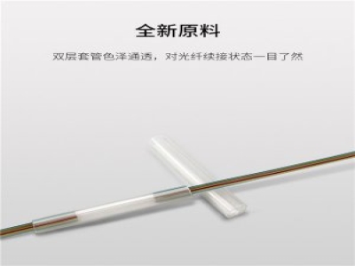 带状光纤热缩管